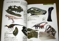 「世界最大 恐竜王国 2012」 公式カタログ