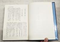 吉川村史　（ホノギ図 付）