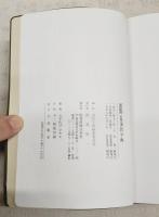 必携落款字典