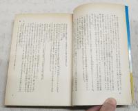 四次元への飛行 : 航空SF傑作集