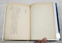 日本よわれを呼ぶな : 国際軍事小説