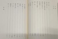 不白筆記