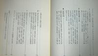 貴族の死滅する日 : 東本願寺十年戦争の真相