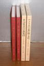 アメリカの宗教　第1巻 (アメリカの宗教伝統と文化)/第2巻(多元社会の宗教集団)　【2冊セット】
