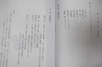 かわりゆく家庭　宗教はどう対応しているのか？　公開シンポジウム