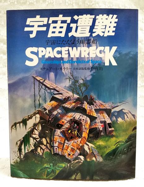 骨董玉手箱 その出会いと遍歴 - books used and new, flower