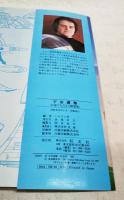 宇宙遭難 : 宇宙にただよう幽霊船