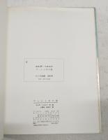 ウッレと冬の森