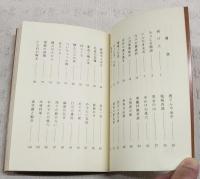 土佐珍聞物語