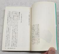 日本の古代
