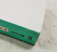 日本の古代