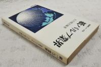 紙パルプ業界