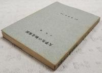 大学生の和文英訳