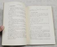 大学生の和文英訳