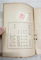 惜春夜話