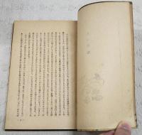 惜春夜話