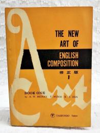 THE NEW ART OF ENGLISH COPOSITION／ザ ニュー アート オブ イングリッシュ コンポジション 修正版 1巻
