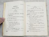 THE NEW ART OF ENGLISH COPOSITION／ザ ニュー アート オブ イングリッシュ コンポジション 修正版 1巻