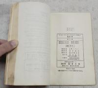 THE NEW ART OF ENGLISH COPOSITION／ザ ニュー アート オブ イングリッシュ コンポジション 修正版 1巻