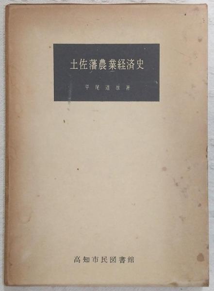 黄昏の悪魔(角田喜久雄 著) / ぶっくいん高知 古書部 / 古本