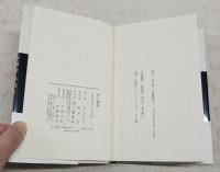 本の運命