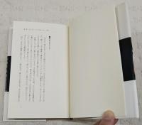 本の運命