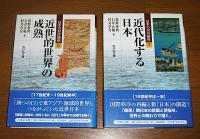 日本の対外関係　全7巻揃い　(①東アジア世界の成立②律令国家と東アジア③交通通商圏の拡大④倭寇と日本国王⑤地球的世界の成立⑥近世的世界の成熟⑦近代化する日本)