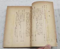 日本のスギ　第1巻、第2巻、第3巻　3冊セット　（林業改良普及叢書3,4,7巻）