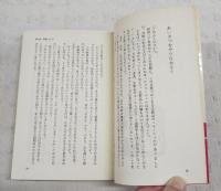 鈴木健二の人間らしさへの技術