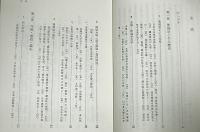 曹洞宗