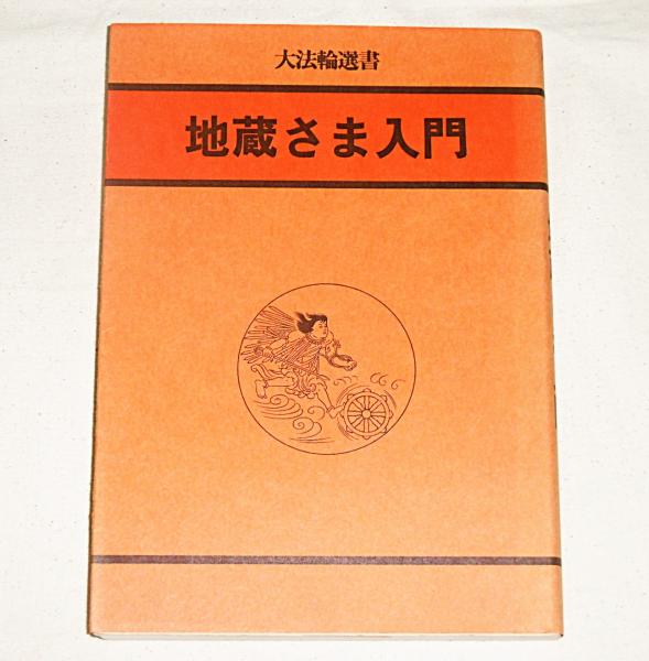 昭和11年6月入団 四等機関兵 修業記念 (佐世保海兵団 練習第三十 昭和11年6月入団 四等機関兵 修業記念 (佐世保海兵団 練習第三十