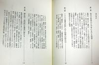 どう読むか、聖書