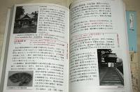宮城県の歴史散歩