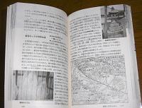 群馬県の歴史散歩