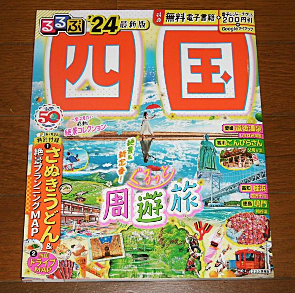 昭和61年(1986) 甲子園大会号 (第68回全国高校野球選手権) 代表