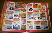 るるぶ情報版「四国」　2024　最新版　(香川県/愛媛県/高知県/徳島県)
