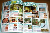 るるぶ情報版「四国」　2024　最新版　(香川県/愛媛県/高知県/徳島県)