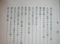 仏教説話文学全集　全12巻揃い　別冊付録(総目次)付き