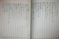 仏教説話文学全集　全12巻揃い　別冊付録(総目次)付き