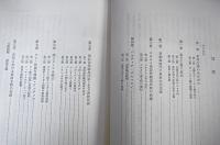 東西文明の交流　全6巻　①漢とローマ②ペルシアと唐③イスラム帝国の遺産④モンゴル帝国と西洋⑤西欧文明と東アジア⑥日本と西洋