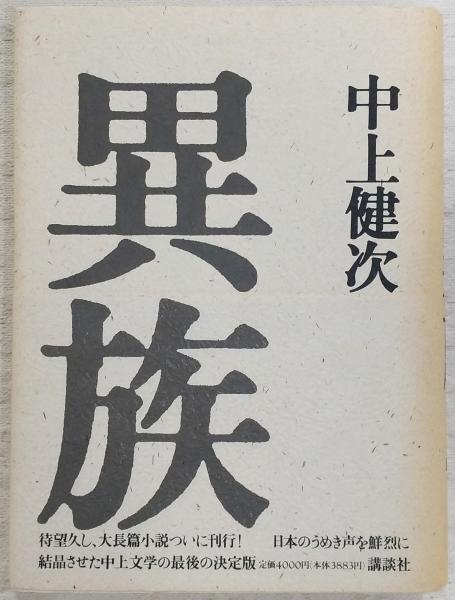 別冊 1億人の昭和史 昭和の流行歌手 | 古本おんらいんSTORE