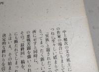 異族