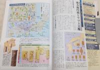 地図・年表・図解でみる日本の歴史
