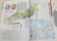 地図・年表・図解でみる日本の歴史