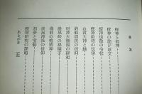 疫神とその周辺