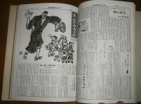 とんちゃん　成吉思汗ニュース　(とんちゃん新聞80号記念縮刷版)