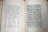 與那國の歴史