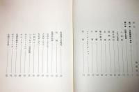 與那國の歴史