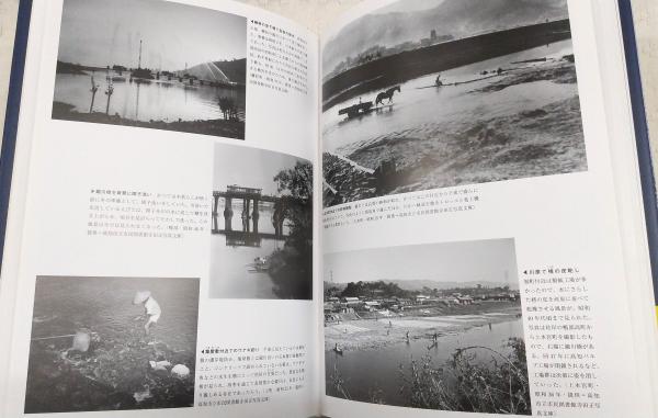 高知市の昭和：写真アルバム | 樹林舎 高知県教科書 | ¥8,250 - 日本の