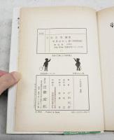 世界むかし話